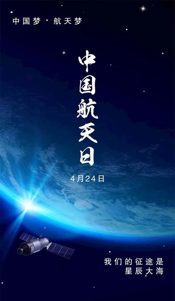 中国航天图片