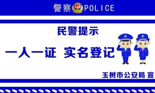 一人一证指示牌图片