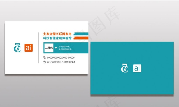 高档简约名片图片
