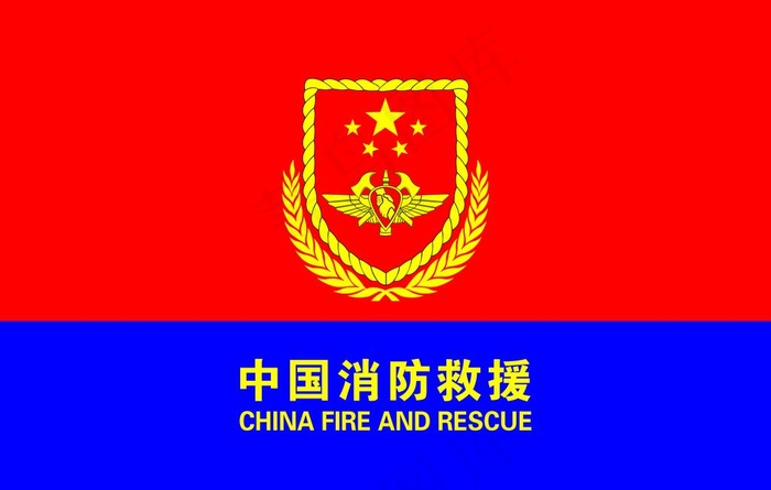 救援旗图片psd模版下载