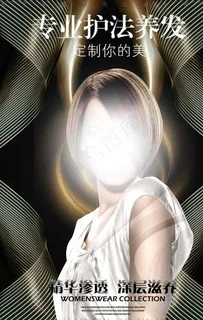 美发海报 发型设计 发型海报图片 美发海报 发型设计 发型海报图片