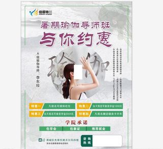 健身宣传单图片