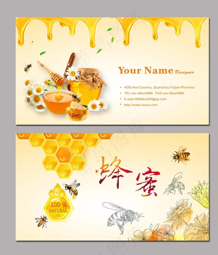 蜂蜜名片图片(1243X1403(DPI:300))psd模版下载