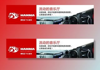 悍马汽车音响图片