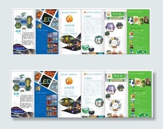 广告店三折页 宣传单 三折页图片