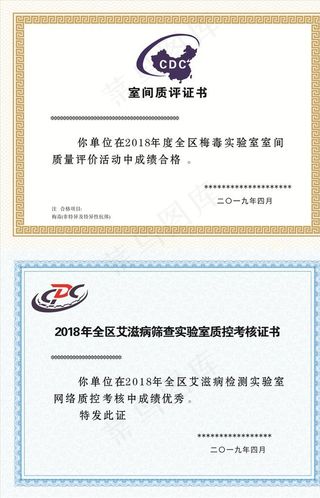 证书 边框底纹图片