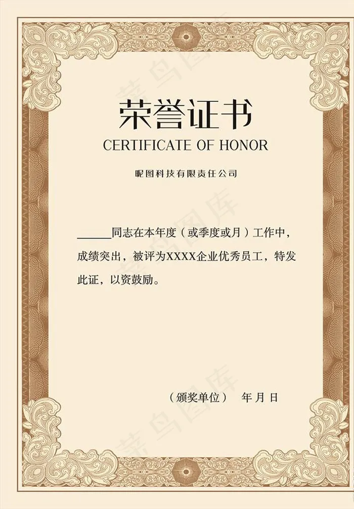荣誉证书图片psd模版下载