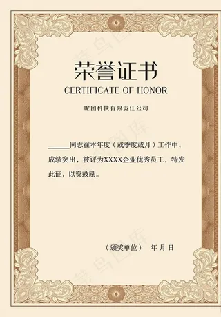 荣誉证书图片