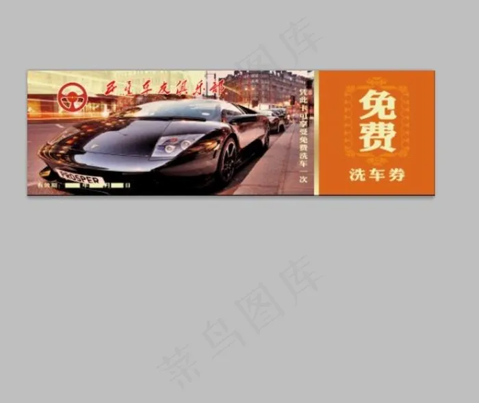免费卡图片(2173X661(DPI:300))psd模版下载