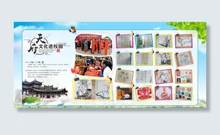 天府文化进校园展板图片