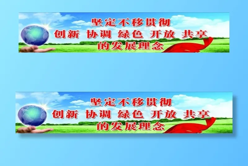 创城 携手图片(17717X3937(DPI:25))psd模版下载