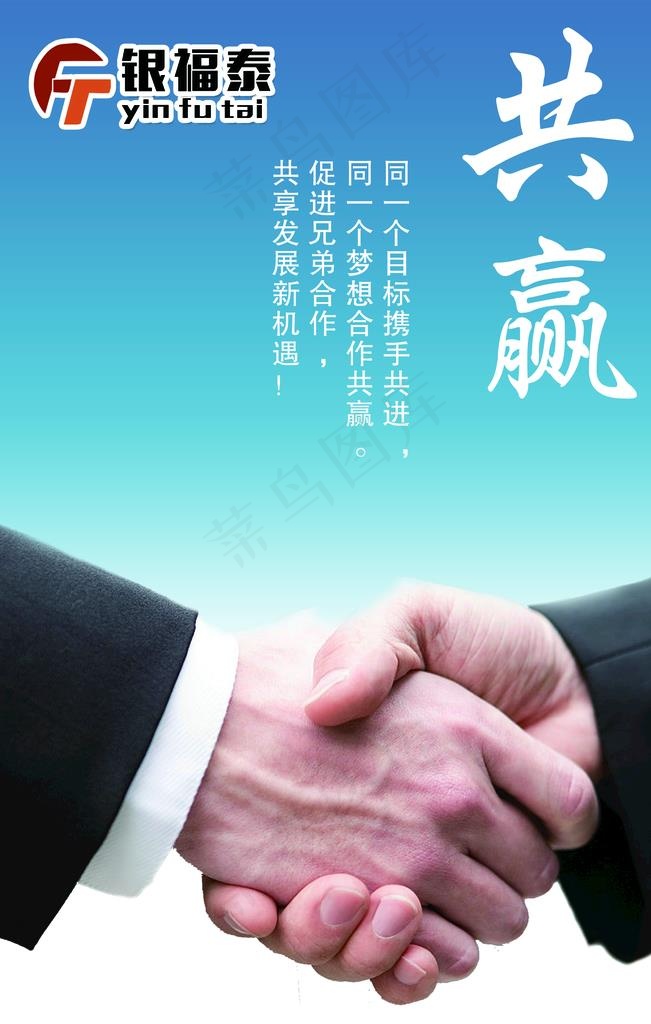 办公室墙画图片psd模版下载