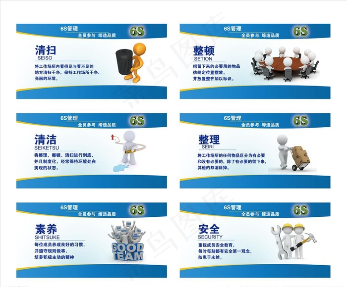 6s管理图片(5906X2953(DPI:300))psd模版下载