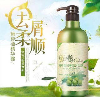 化妆品主图图片