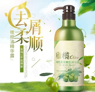 化妆品主图图片