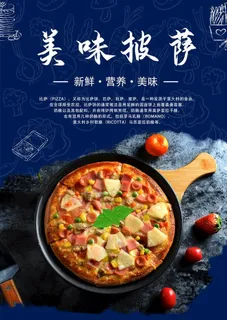 披萨图片