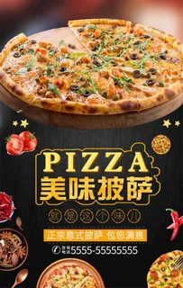 披萨图片
