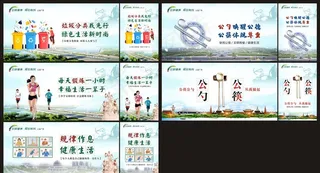 文明健康 有你有我图片