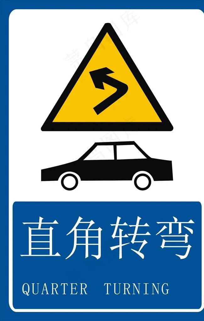 直角转弯图片cdr矢量模版下载