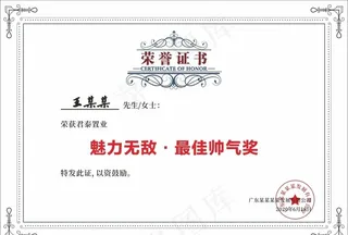 荣誉证书图片