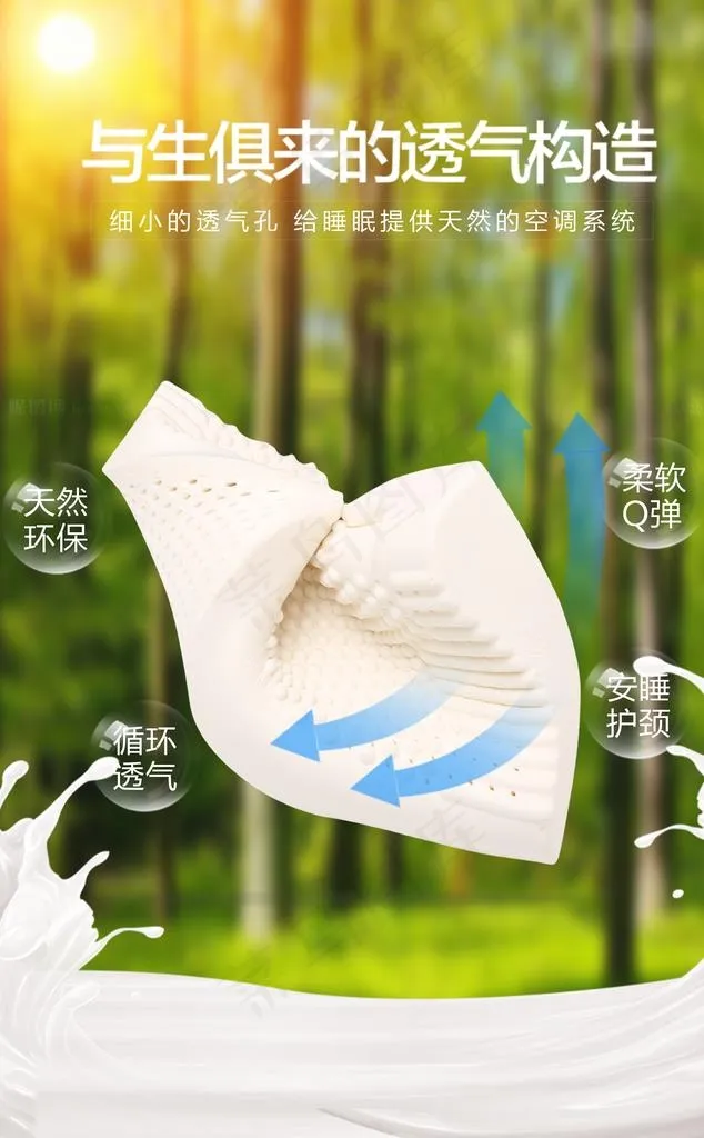 乳胶枕垫图片(7370X11339(DPI:72))psd模版下载