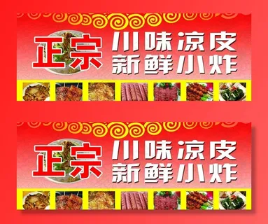 正宗川味图片 正宗川味图片