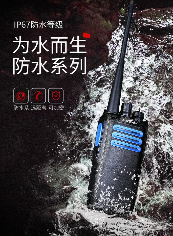 对讲机图片psd模版下载