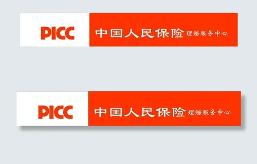 中国人民保险图片