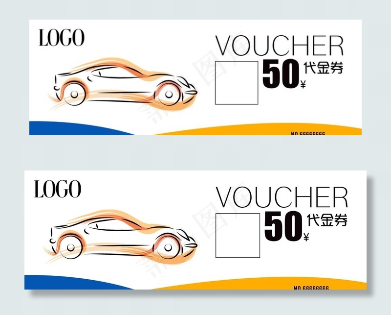 汽车代金券图片