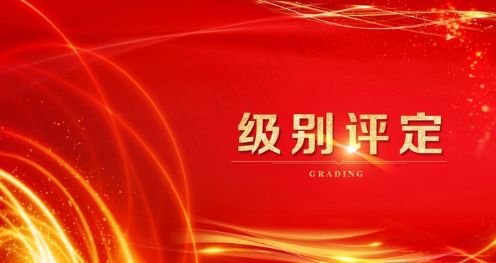 红色背景图片(1920X1080(DPI:72))psd模版下载