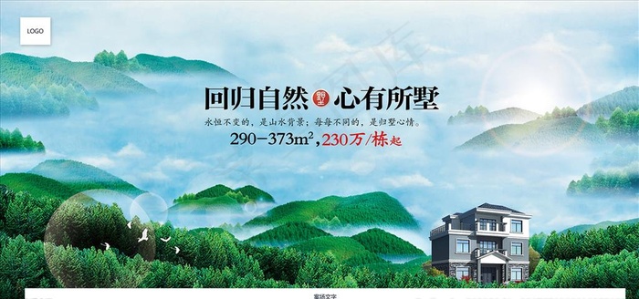 山间别墅图片