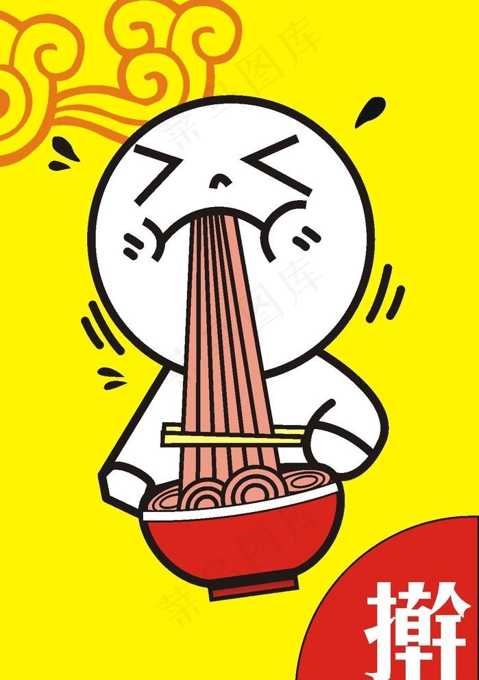 吃面的吃货一枚图片