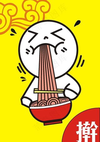 吃面的吃货一枚图片