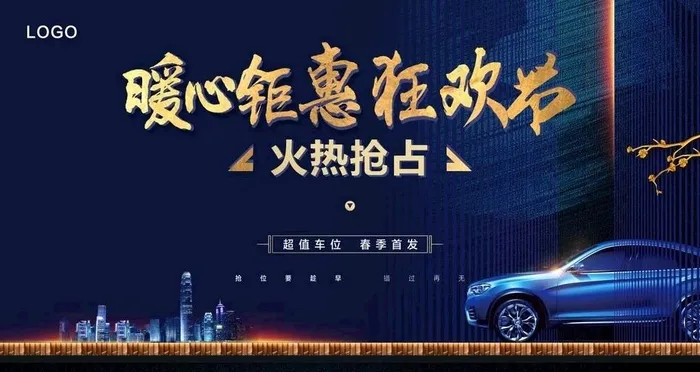 车位报广图片(180X100)cdr矢量模版下载
