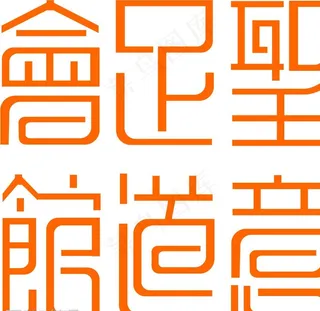 圣意足道会馆图片