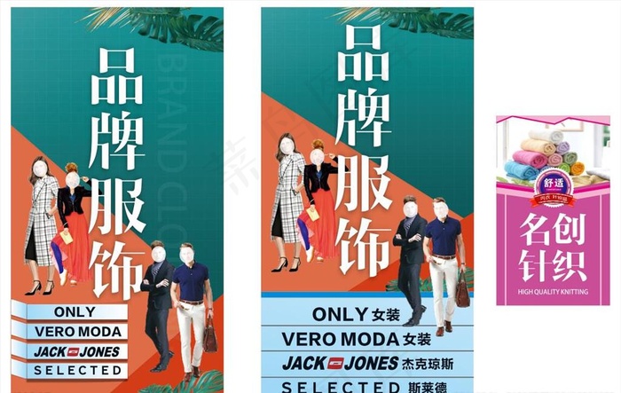 品牌服饰图片cdr矢量模版下载