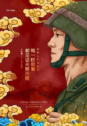 八一建军节图片