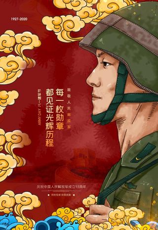 八一建军节图片