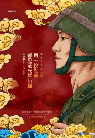 八一建军节图片