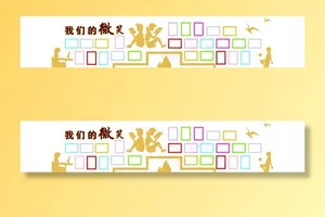 校园照片墙图片