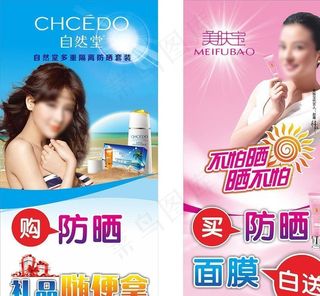 防晒 自然堂 美肤宝图片