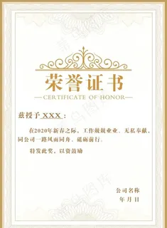 荣誉证书图片