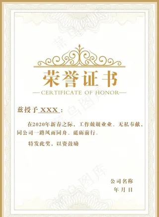 荣誉证书图片