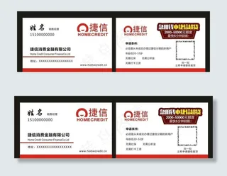 捷信名片图片