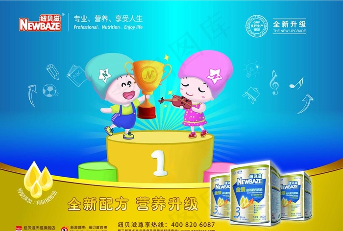 奶粉广告图片ai矢量模版下载