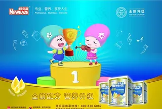 奶粉广告图片