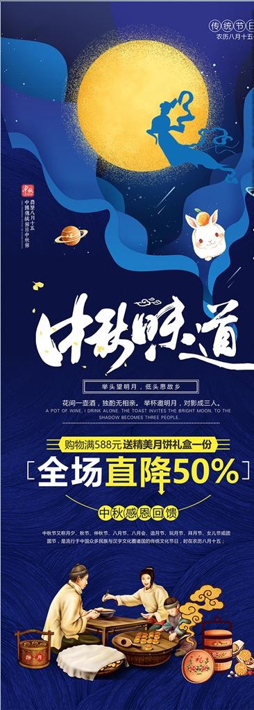 中秋节图片cdr矢量模版下载