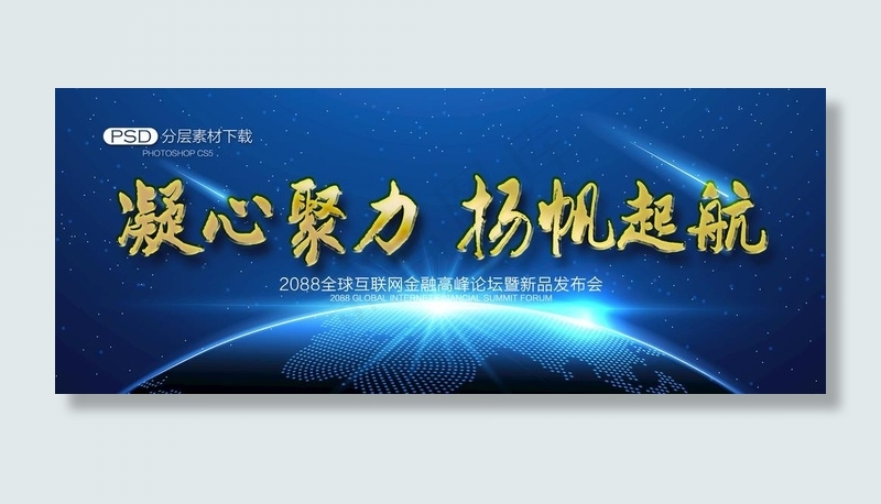 科技展板图片psd模版下载