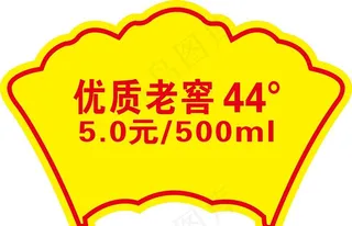 酒牌  酒标 价格牌 标牌图片