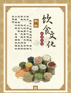 饮食文化图片